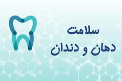 آشنایی با خدمات گروه سلامت دهان و دندان معاونت بهداشت دانشگاه علوم پزشکی شیراز
