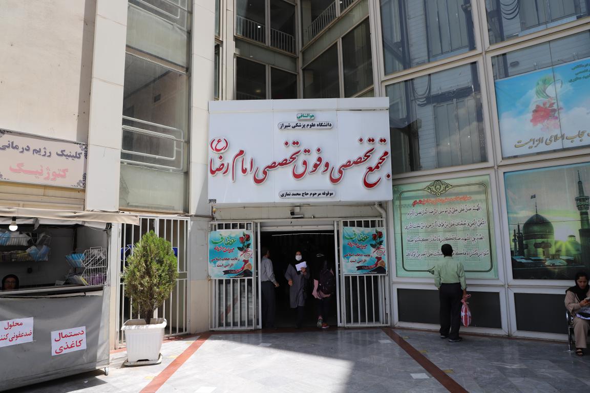 کلینیک تخصصی باروری طب جهانی