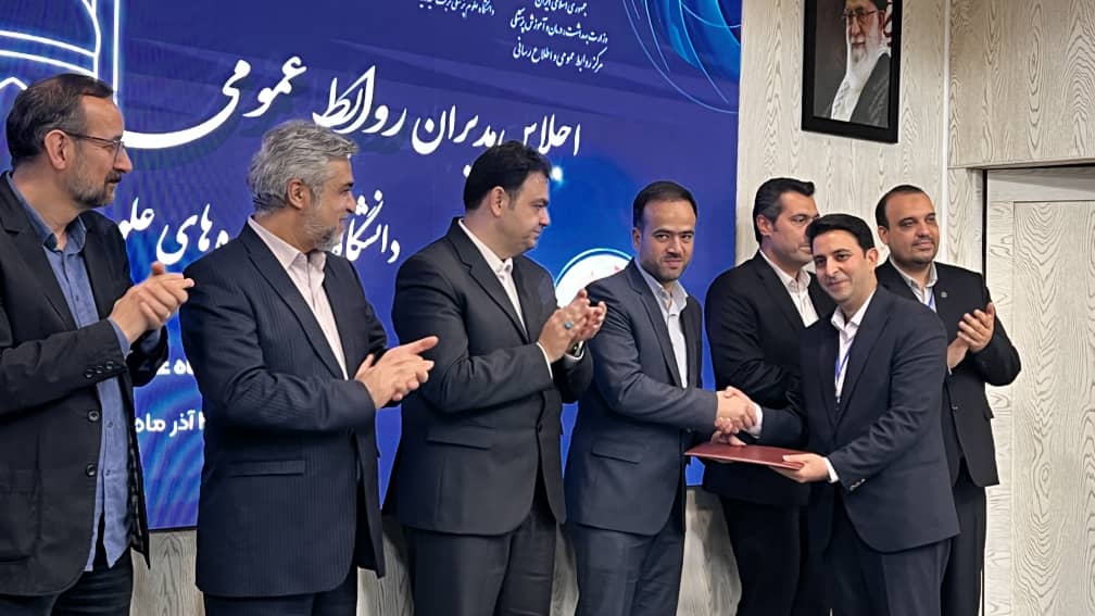 اجلاس مدیران روابط عمومی