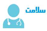 با عملکرد غده تیروئید و اختلالات آن بیشتر آشنا شویم/بخش اول