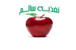 مسمومیت های غذایی را جدی بگیریم