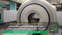 از تهیه ملزومات مقابله با کرونا تا تامین دستگاه توموتراپی برای درمان سرطان در شیراز