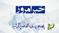خبر امروز/ 6 اردیبهشت