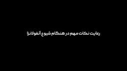 رعایت نکات مهم و ساده در هنگام شیوع آنفلوآنزا