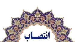 سرپرست معاونت بین الملل دانشگاه علوم پزشکی شیراز منصوب شد