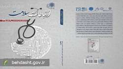 روابط عمومی در بحران