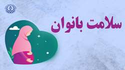 اهمیت پرهیز از غذاهای فرآوری شده در دوران بارداری