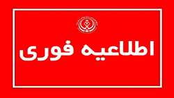 نحوه فعالیت کارکنان دانشگاه در تاریخ های 27 و 28  مرداد ماه 1405