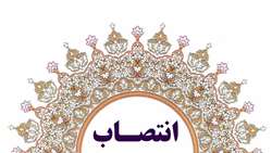 2 انتصاب در حوزه معاونت بهداشت دانشگاه علوم پزشکی شیراز