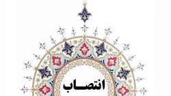 سرپرست بیمارستان امام حسن عسکری «ع» شهرستان زرقان منصوب شد