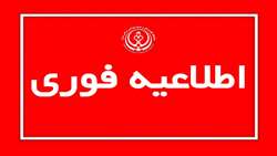 نحوه فعالیت کارکنان دانشگاه در 29 تیر ماه 1405