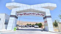 انجام نخستین عمل موفق  TULدر بیمارستان امام حسین(ع) سپیدان