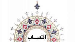 انتصاب مدیر بیمارستان حضرت قمر بنی هاشم(ع) شهرستان بیضا