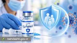 آغاز عرضه رسمی واکسن آنفلوآنزا از اواخر شهریورماه