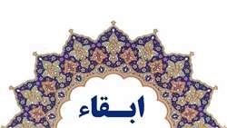 مدیرگروه آموزشی بهداشت حرفه ای و ایمنی کار ابقاء شد