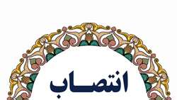 سرپرست گروه آموزشی علوم آزمایشگاهی منصوب شد