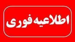 نحوه فعالیت کارکنان دانشگاه از ابتدای مهرماه تا پایان سال جاری