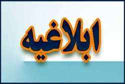 مدل ارائه خدمت به بیماران مبتلا به زخم پای دیابتی به سازمان های متبوع ابلاغ شد