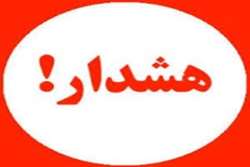 هشدار نسبت به شگرد جدید کلاهبرداری پیامکی
