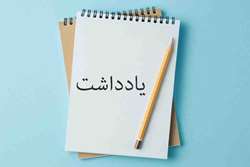اهمیت فرزندآوری در تحکیم بنیان خانواده