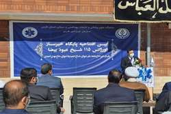 بهره برداری از مرکز اورژانس شیخ عبود شهرستان بیضا با حضور معاون فنی اورژانس کشور