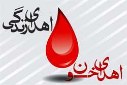 اهدای23 هزار و850 سی سی خون به بیماران نیازمند خون و فرآورده های خونی