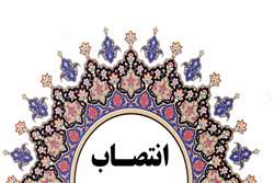 سرپرست  بیمارستان امام حسن مجتبی(ع) داراب منصوب شد