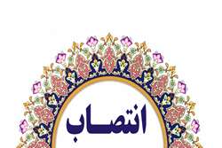 سرپرست بیمارستان امام محمد باقر (ع) قیر و کارزین منصوب شد