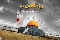 بیانیه سازمان بسیج جامعه پزشکی استان فارس به مناسبت روز جهانی قدس