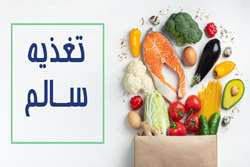 مهم ترین توصیه های تغذیه ای برای مبتلایان به واریس چیست؟