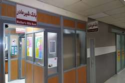حمایت از نوزادان محروم از شیر مادر، در بانک شیر مادر مرکز آموزشی درمانی حضرت زینب(س)