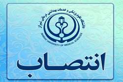 5 انتصاب در حوزه بهداشت شهرستان های استان فارس