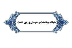 اجرای طرح وارنیش فلورایدتراپی برای دانش آموزان ابتدایی شهر دبیران زرین دشت