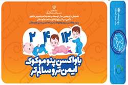 درباره واکسیناسیون پنوموکوک بیشتر بدانیم