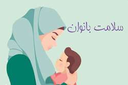پیشگیری از سقط خودبه خودی جنین/ بخش سوم