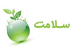 نظارت بازرسان دانشگاه علوم پزشکی شیراز بر سلامت استان/ 17 اردیبهشت 