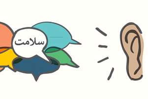 راه های حفظ سلامت گوش، از زبان عضو هیات علمی دانشگاه علوم پزشکی شیراز