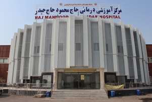 راه اندازی اتاق عمل چشم، و کلینیک چشم پزشکی بیمارستان حاج محمود حاج حیدر لامرد