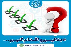 تشخیص زودهنگام سرطان گامی موثر در ارتقاء سلامت جامعه 