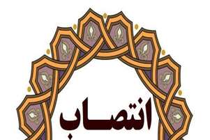 سرپرست شبکه بهداشت و درمان شهرستان زرین دشت منصوب شد