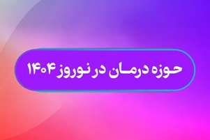 مراجعه 683 بیمار با مشکلات تنفسی به مراکز آموزشی درمانی و بیمارستان های استان
