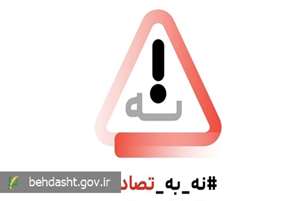 بررسی آمارهای فوتی های تصادفات در کشور بر اساس اعلام پزشکی قانونی