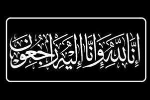 پیام تسلیت مسوول نهاد نمایندگی مقام معظم رهبری در دانشگاه علوم پزشکی شیراز به مناسبت درگذشت دکتر افشین‌پور