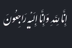 مراسم یادبود استاد بازنشسته دانشگاه علوم پزشکی شیراز، فردا برگزار می شود