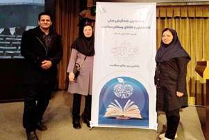 کتابداران برگزیده دانشگاه علوم پزشکی شیراز تقدیر شدند