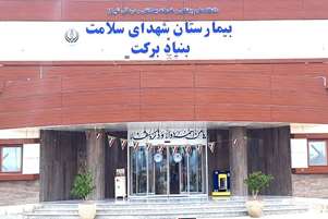 انجام بیش از 2 هزار عمل جراحی در بیمارستان شهدای سلامت نی‌ریز