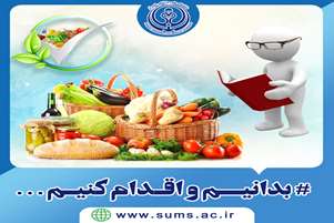 توصیه های تغذیه ای در بیماری  HIV