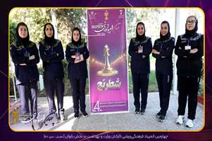 موفقیت تیم شطرنج دانشگاه در چهارمین المپیاد ورزشی کارکنان وزارت بهداشت