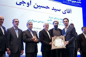 کسب عنوان دانشجوی نمونه کشور توسط دانشجوی تخصصی گوش، حلق و بینی دانشگاه علوم پزشکی شیراز