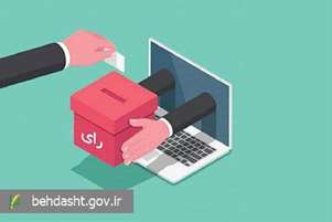 اعضای شورای مرکزی ۱۳ انجمن علمی دانشجویی کشوری دانشگاه‌های علوم پزشکی انتخاب شدند